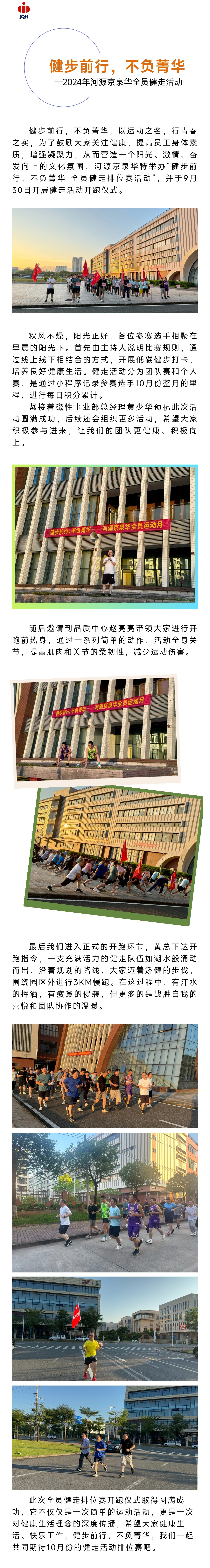 ����ǰ��������ݼ��&nbsp;��2024���ԴK1����ȫԱ�����˶� (1).jpg